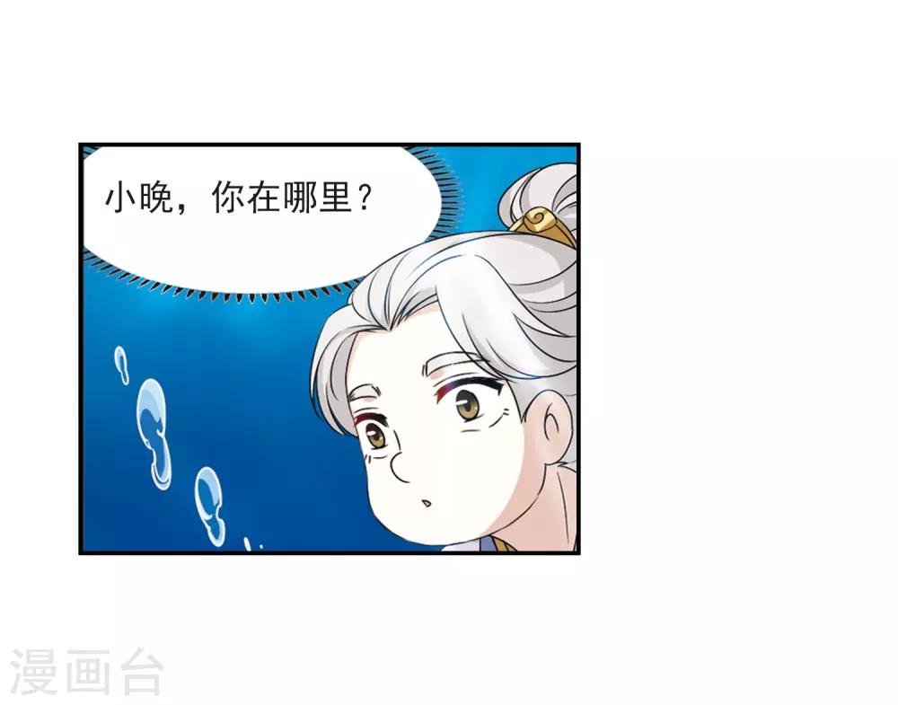 风起苍岚韩漫全集-第2季30话 桑冉的实力3无删减无遮挡章节图片 