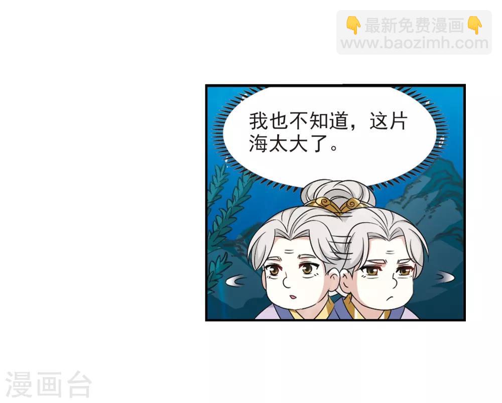 风起苍岚韩漫全集-第2季30话 桑冉的实力3无删减无遮挡章节图片 