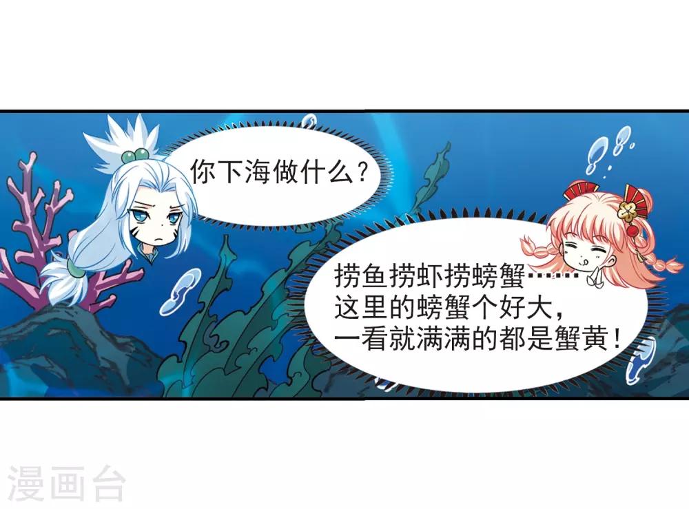 风起苍岚韩漫全集-第2季30话 桑冉的实力3无删减无遮挡章节图片 