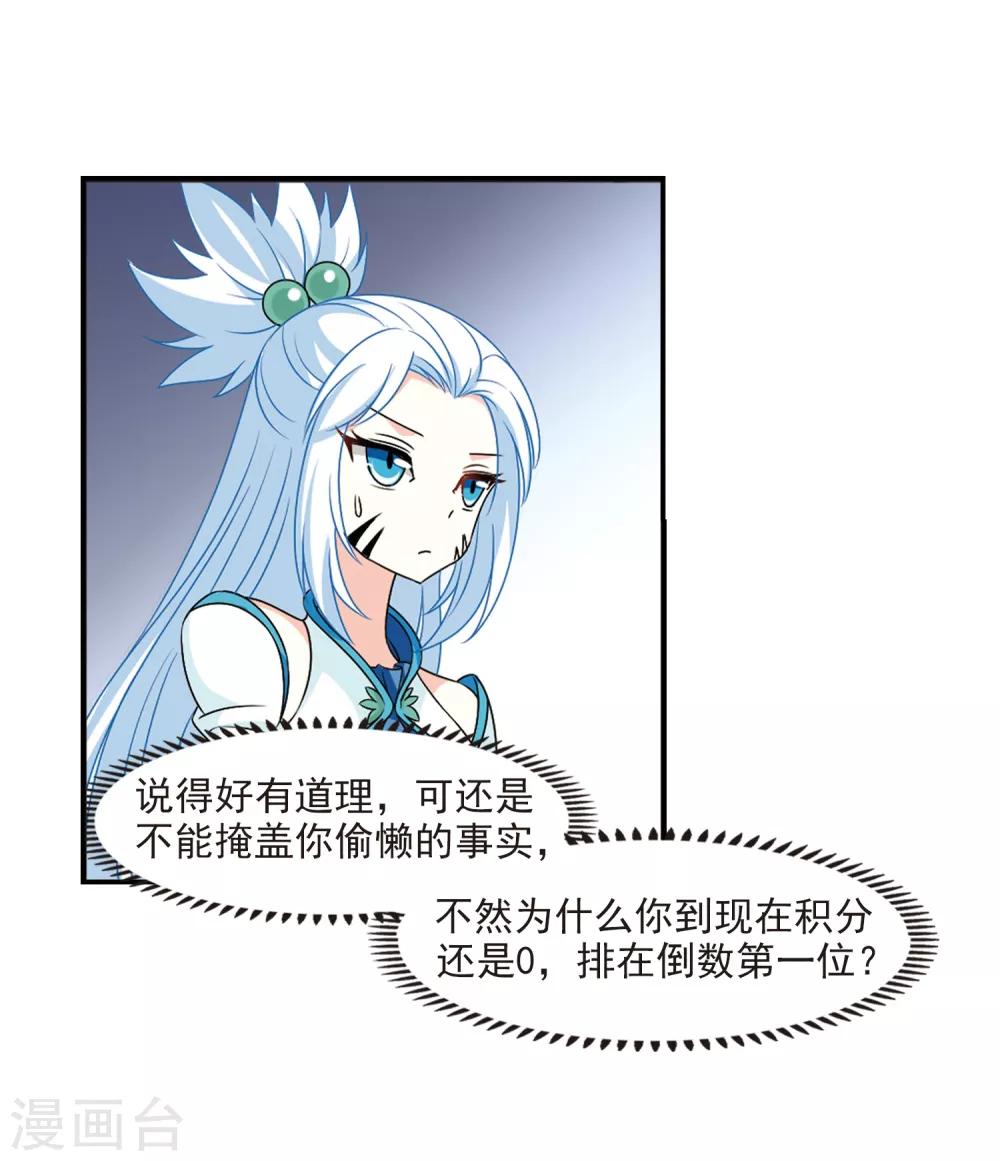 风起苍岚韩漫全集-第2季30话 桑冉的实力3无删减无遮挡章节图片 