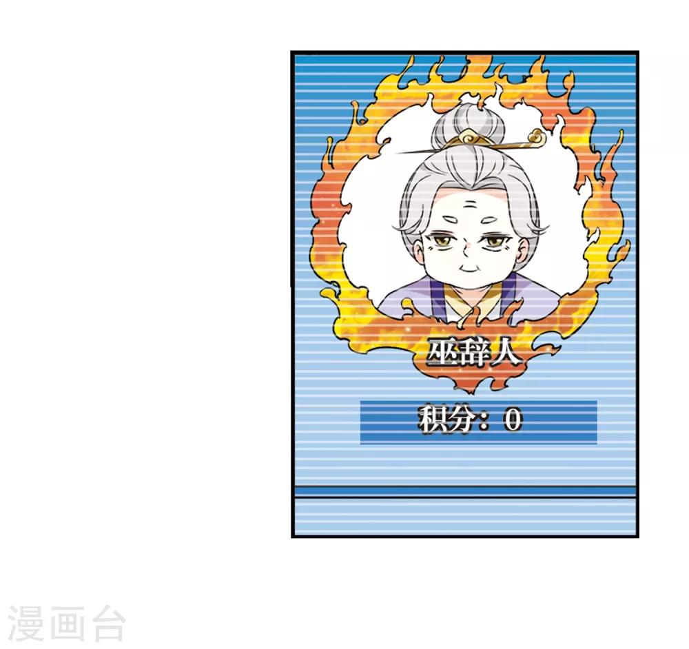 风起苍岚韩漫全集-第2季30话 桑冉的实力3无删减无遮挡章节图片 