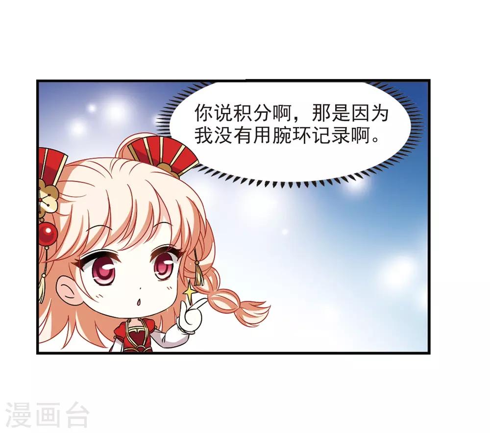 风起苍岚韩漫全集-第2季30话 桑冉的实力3无删减无遮挡章节图片 