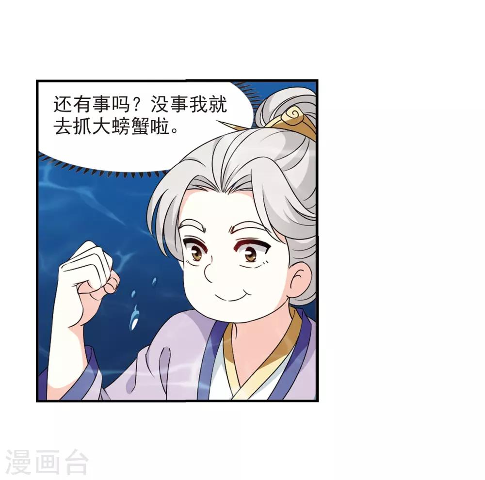 风起苍岚韩漫全集-第2季30话 桑冉的实力3无删减无遮挡章节图片 