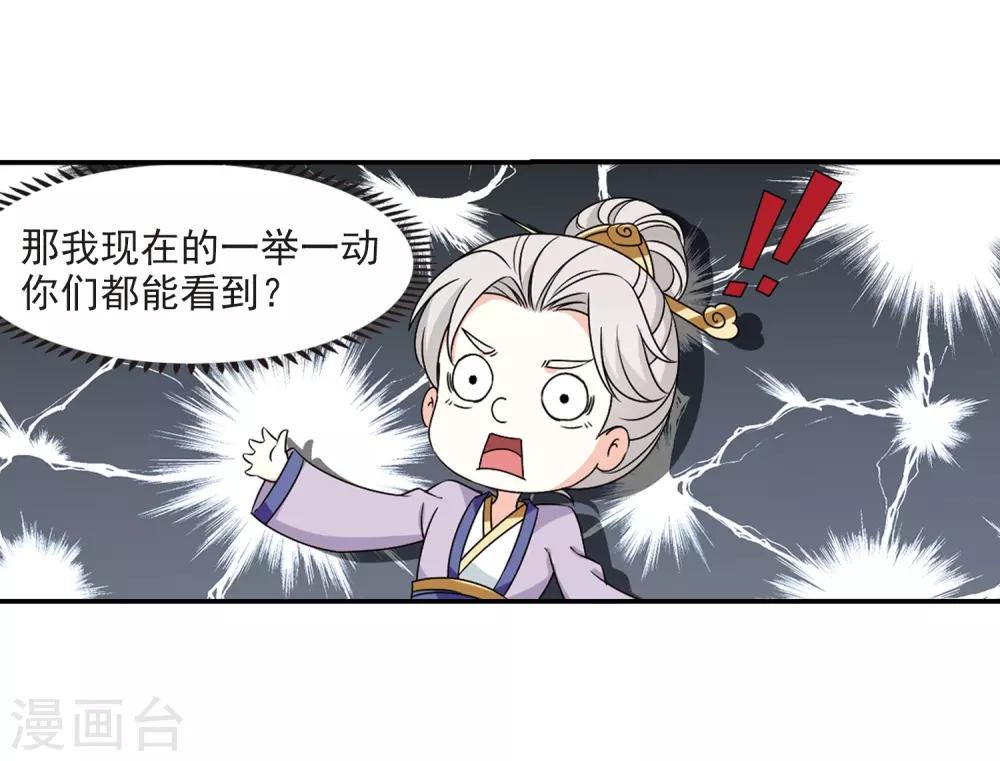 风起苍岚韩漫全集-第2季30话 桑冉的实力3无删减无遮挡章节图片 