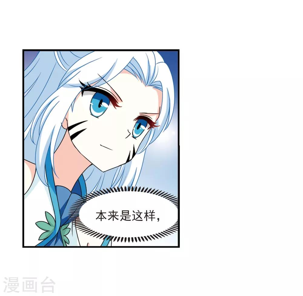 风起苍岚韩漫全集-第2季30话 桑冉的实力3无删减无遮挡章节图片 