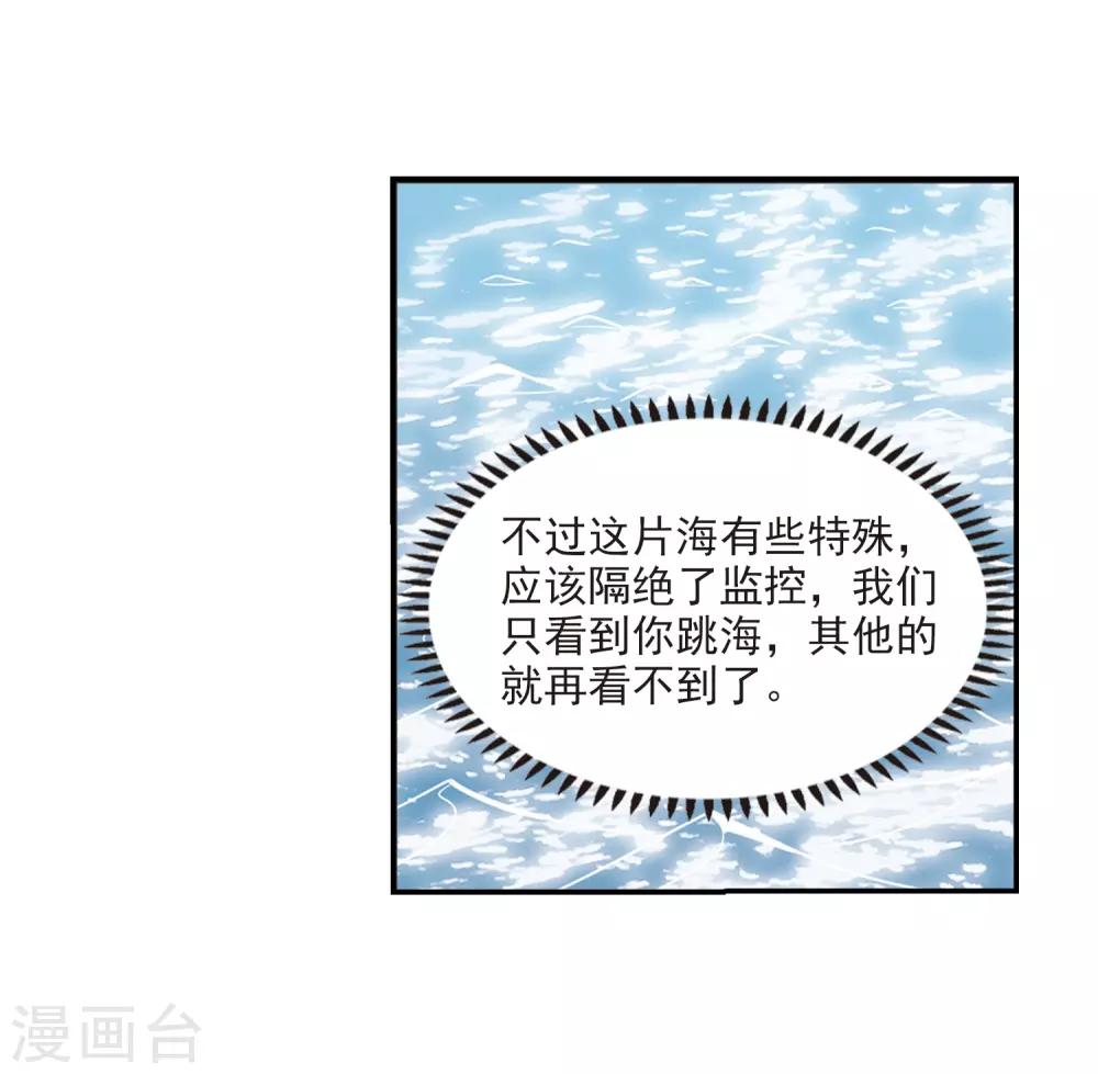 风起苍岚韩漫全集-第2季30话 桑冉的实力3无删减无遮挡章节图片 
