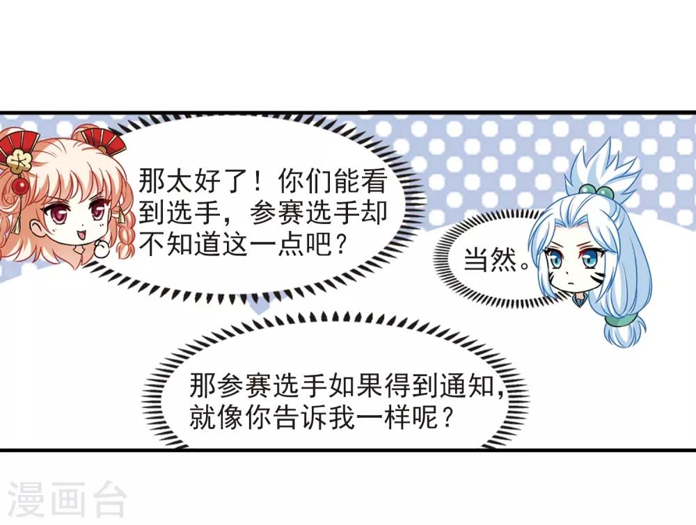 风起苍岚韩漫全集-第2季30话 桑冉的实力3无删减无遮挡章节图片 
