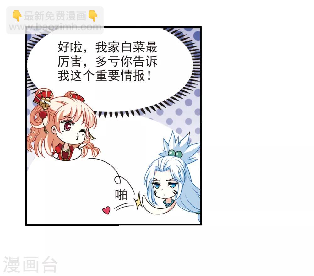 风起苍岚韩漫全集-第2季30话 桑冉的实力3无删减无遮挡章节图片 