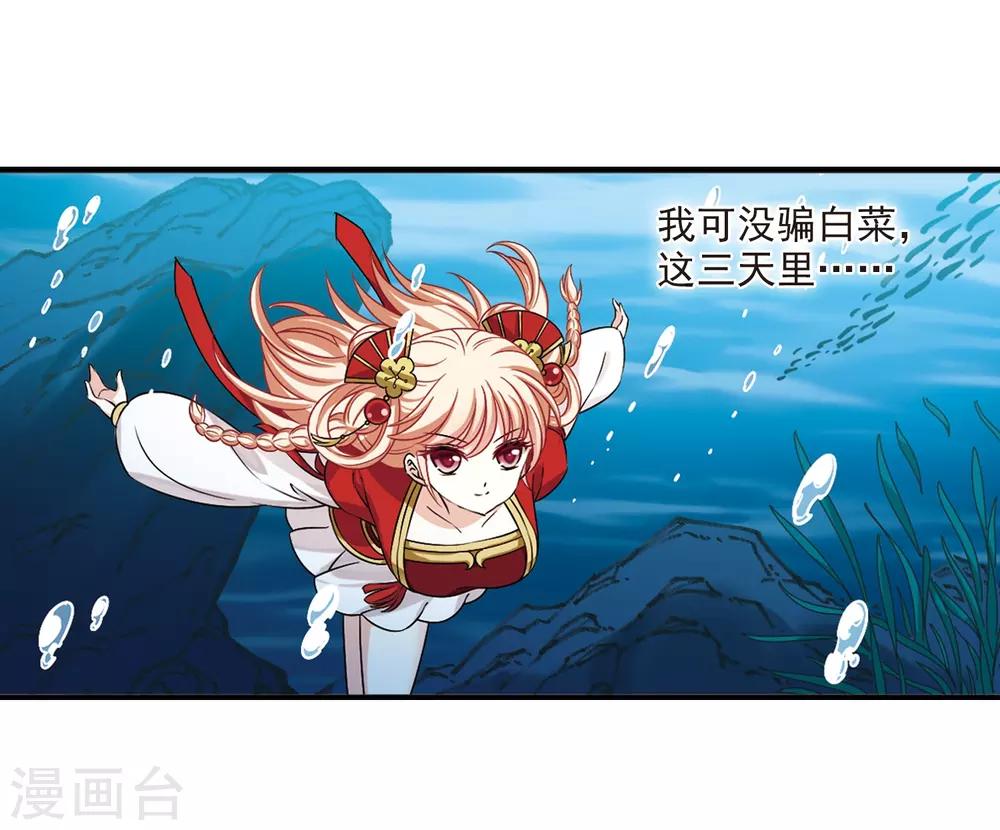 风起苍岚韩漫全集-第2季31话 颜漠戈的身体1无删减无遮挡章节图片 