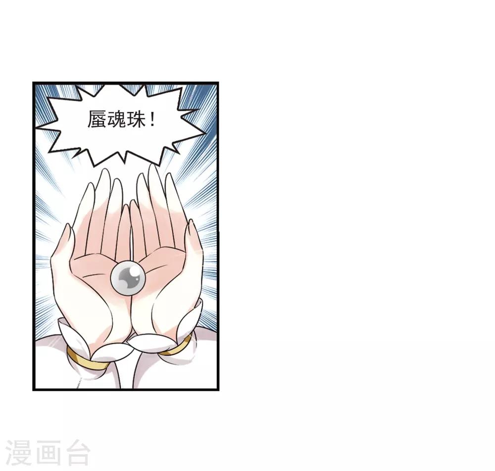 风起苍岚韩漫全集-第2季31话 颜漠戈的身体1无删减无遮挡章节图片 