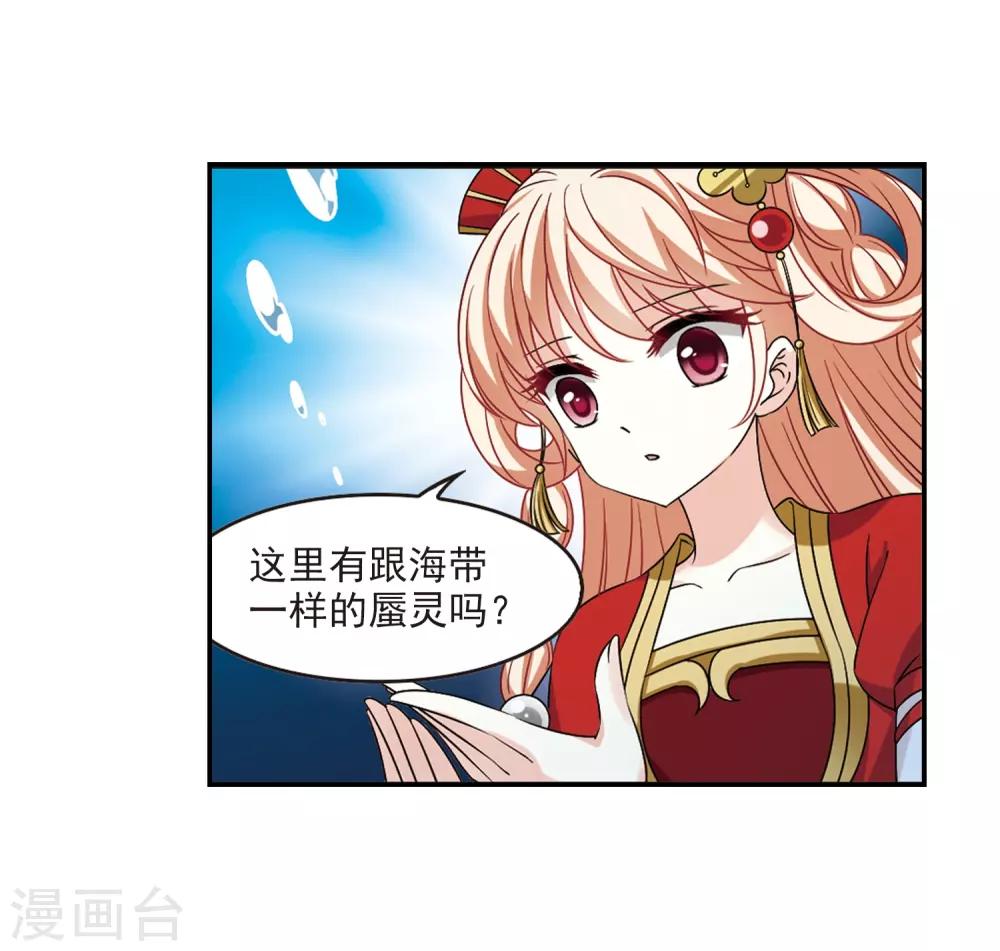 风起苍岚韩漫全集-第2季31话 颜漠戈的身体1无删减无遮挡章节图片 