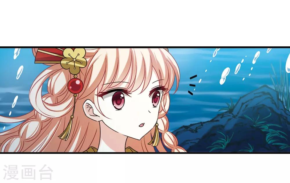 风起苍岚韩漫全集-第2季31话 颜漠戈的身体1无删减无遮挡章节图片 