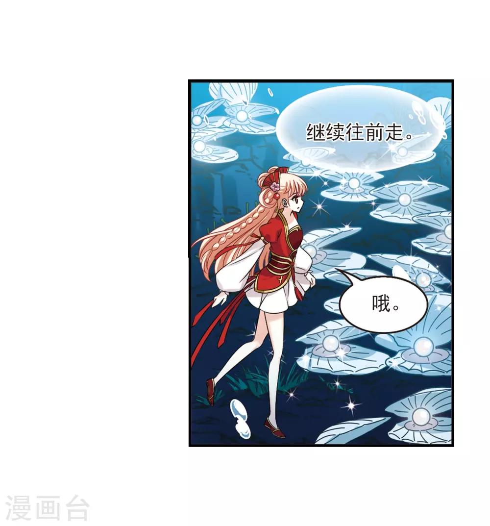 风起苍岚韩漫全集-第2季31话 颜漠戈的身体1无删减无遮挡章节图片 