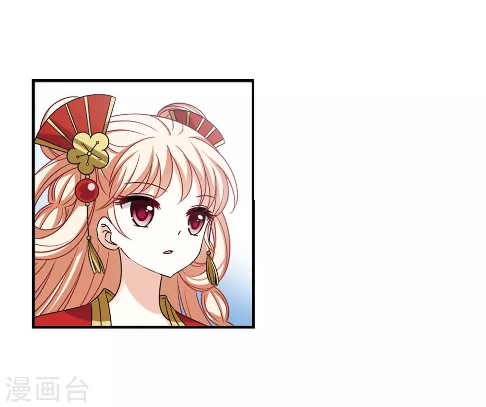 风起苍岚韩漫全集-第2季31话 颜漠戈的身体1无删减无遮挡章节图片 