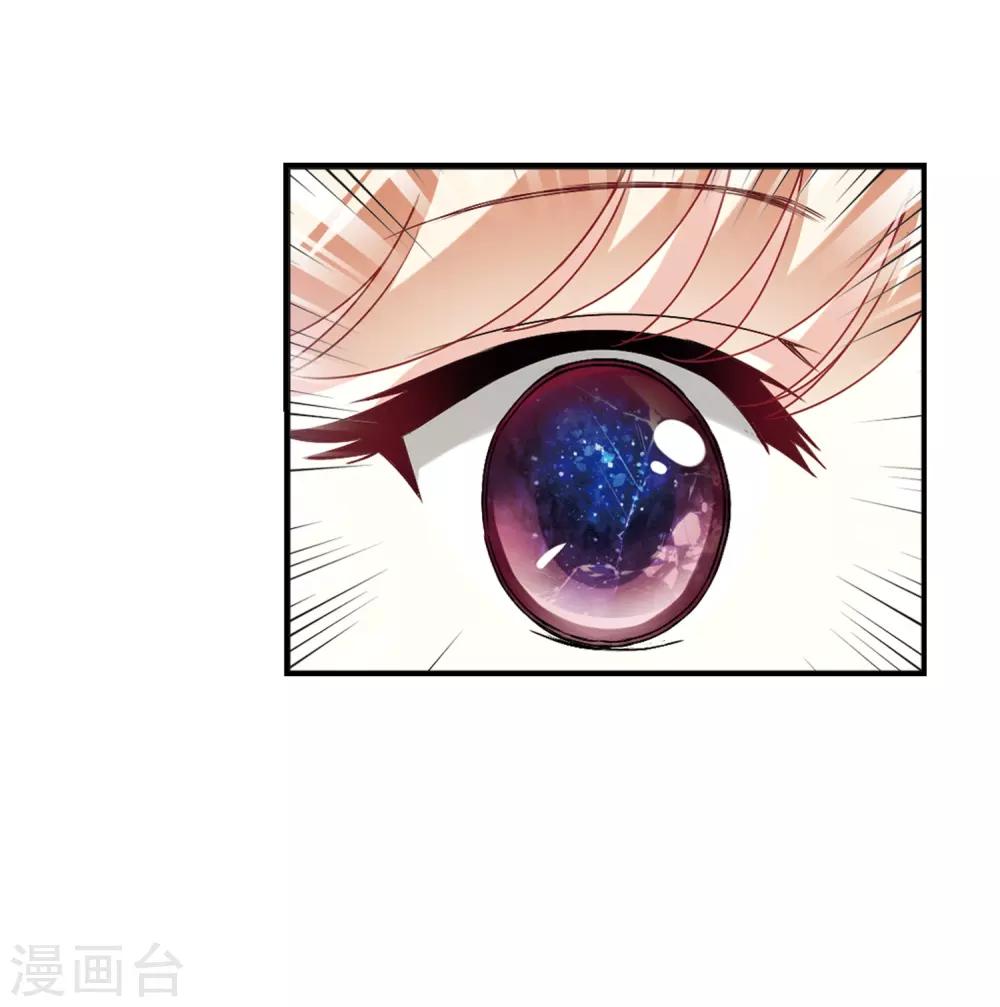 风起苍岚韩漫全集-第2季31话 颜漠戈的身体1无删减无遮挡章节图片 