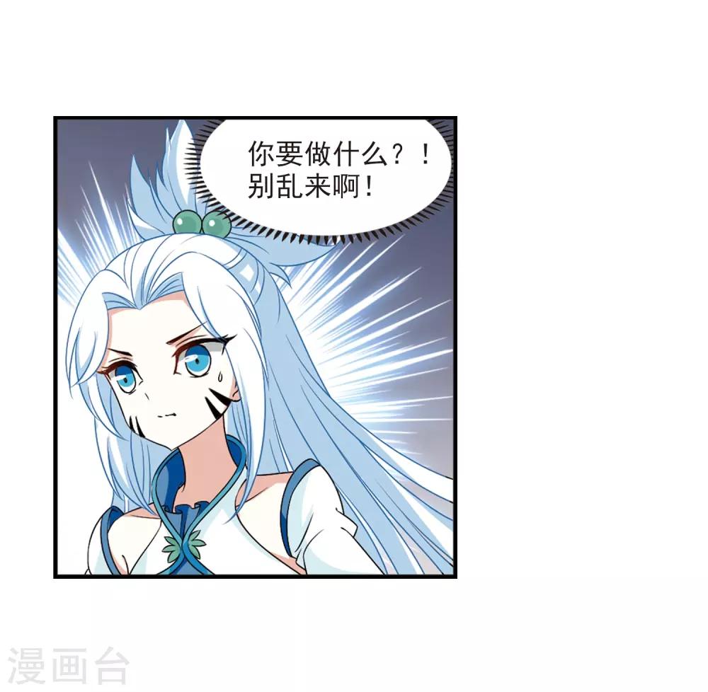 风起苍岚韩漫全集-第2季31话 颜漠戈的身体1无删减无遮挡章节图片 