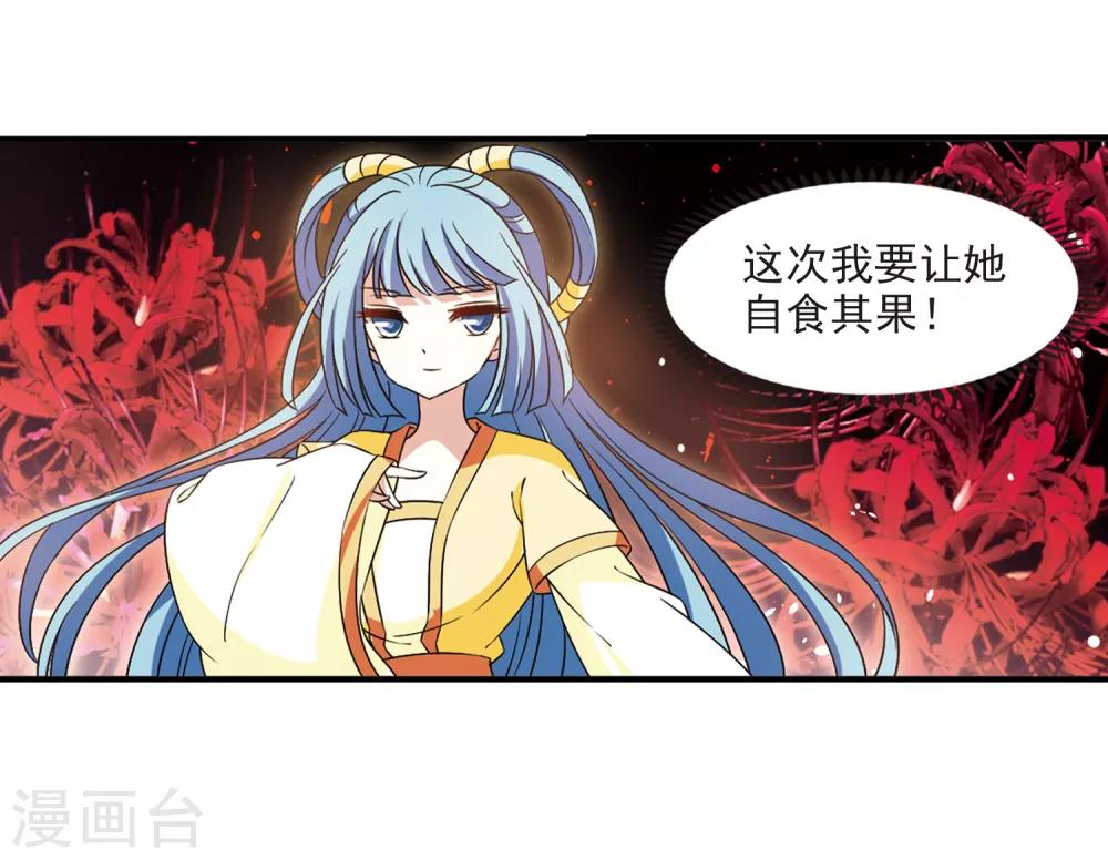 风起苍岚韩漫全集-第2季31话 颜漠戈的身体1无删减无遮挡章节图片 