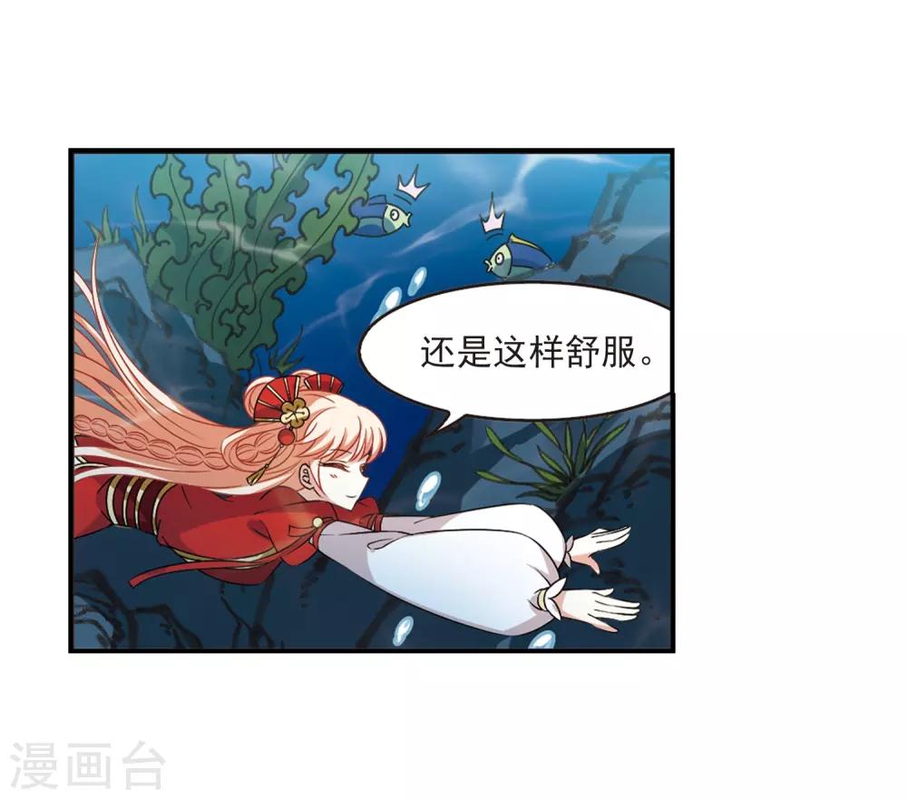风起苍岚韩漫全集-第2季31话 颜漠戈的身体1无删减无遮挡章节图片 