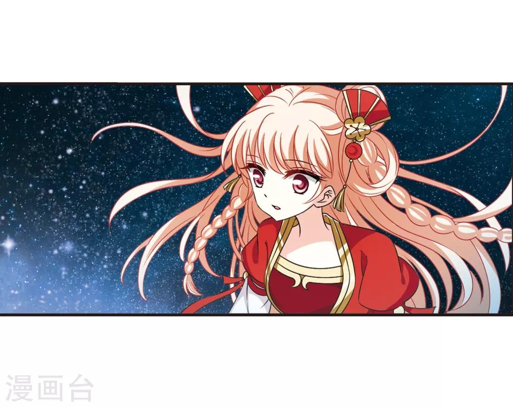 风起苍岚韩漫全集-第2季32话 颜漠戈的身体2无删减无遮挡章节图片 