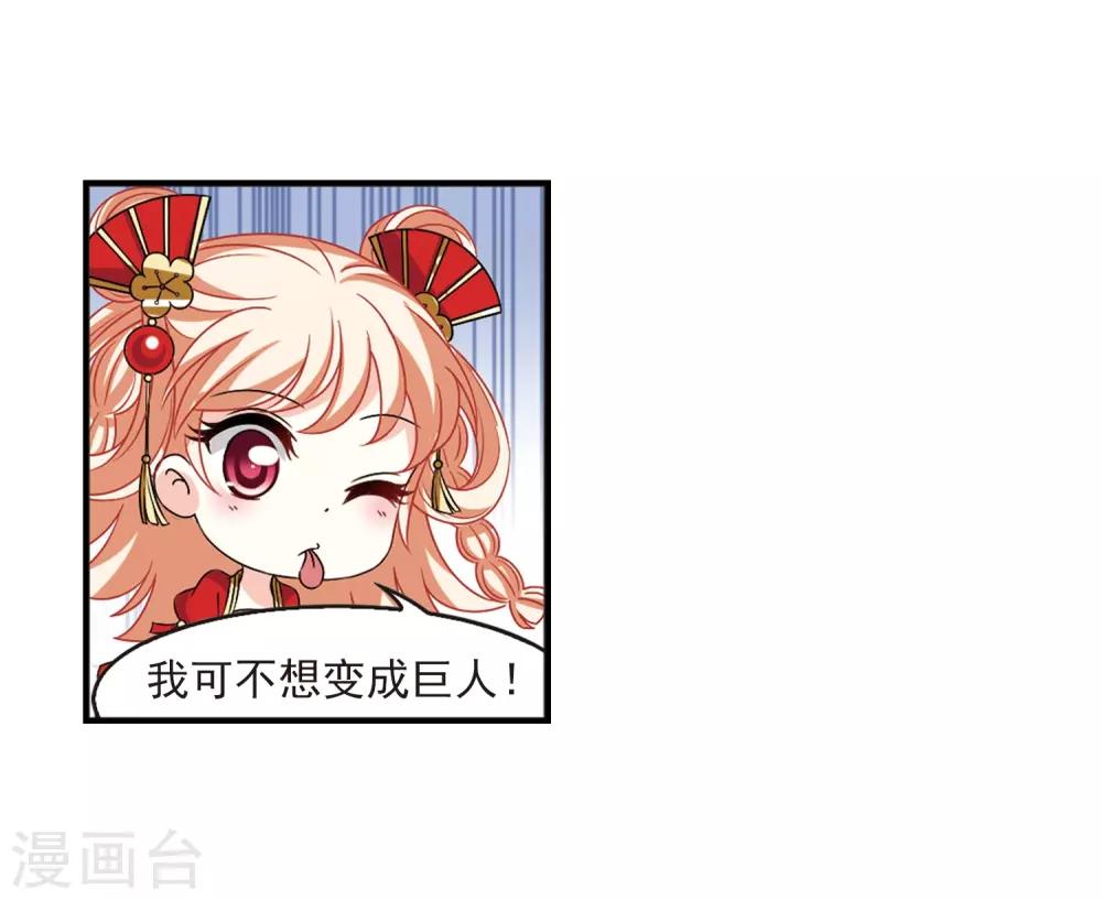 风起苍岚韩漫全集-第2季32话 颜漠戈的身体2无删减无遮挡章节图片 