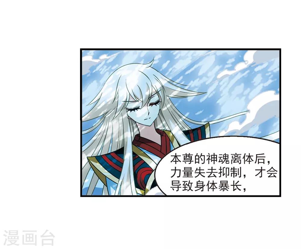 风起苍岚韩漫全集-第2季32话 颜漠戈的身体2无删减无遮挡章节图片 