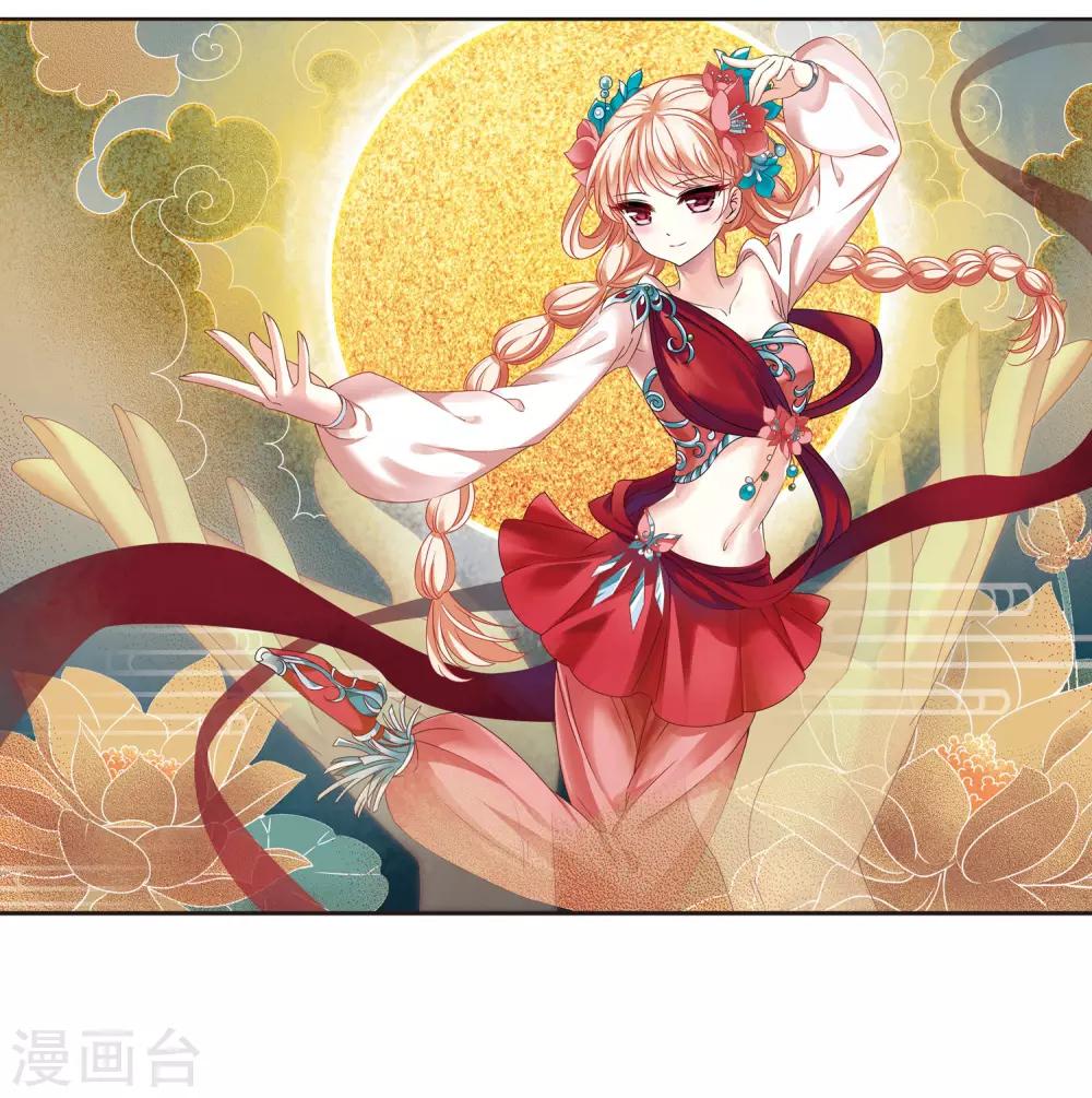 风起苍岚韩漫全集-第2季32话 颜漠戈的身体2无删减无遮挡章节图片 