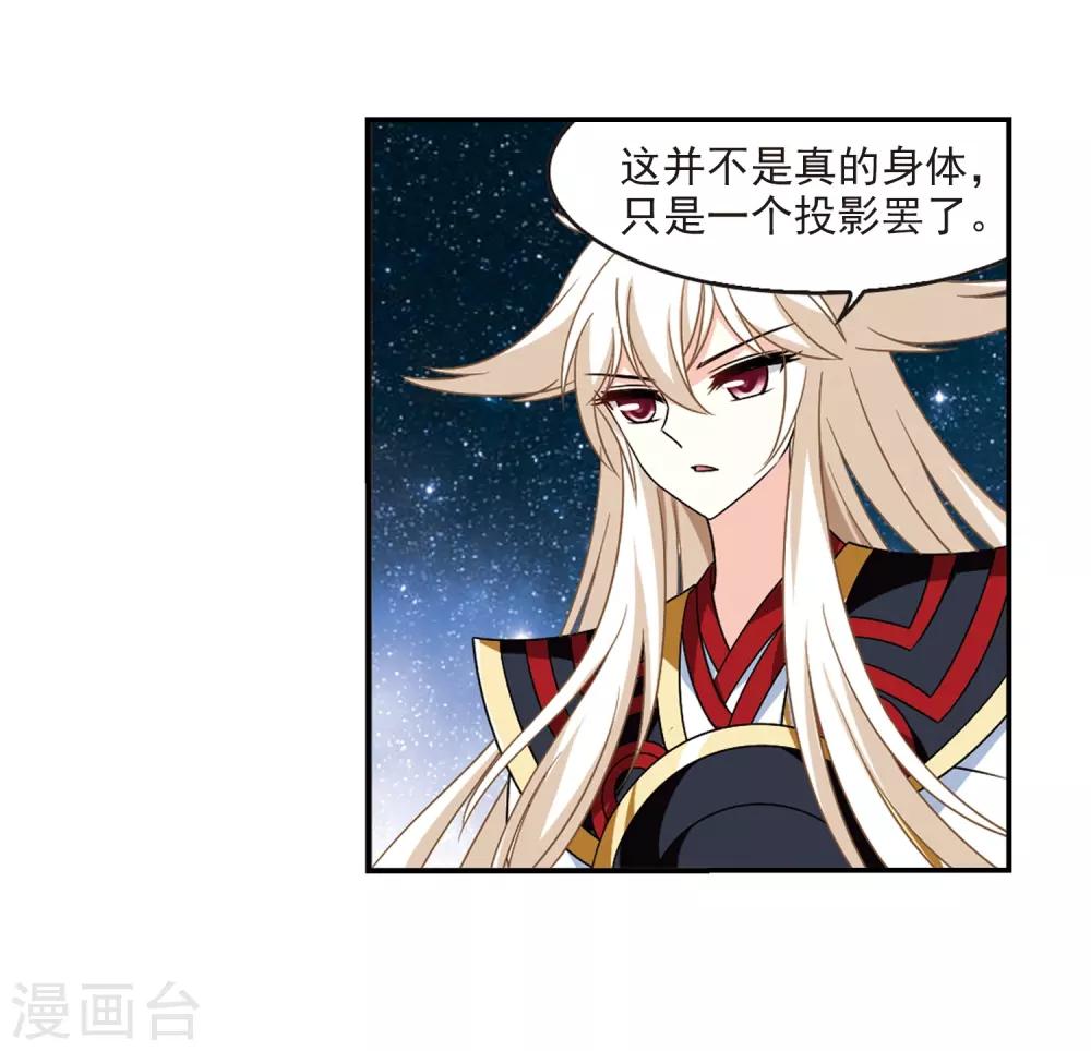 风起苍岚韩漫全集-第2季32话 颜漠戈的身体2无删减无遮挡章节图片 