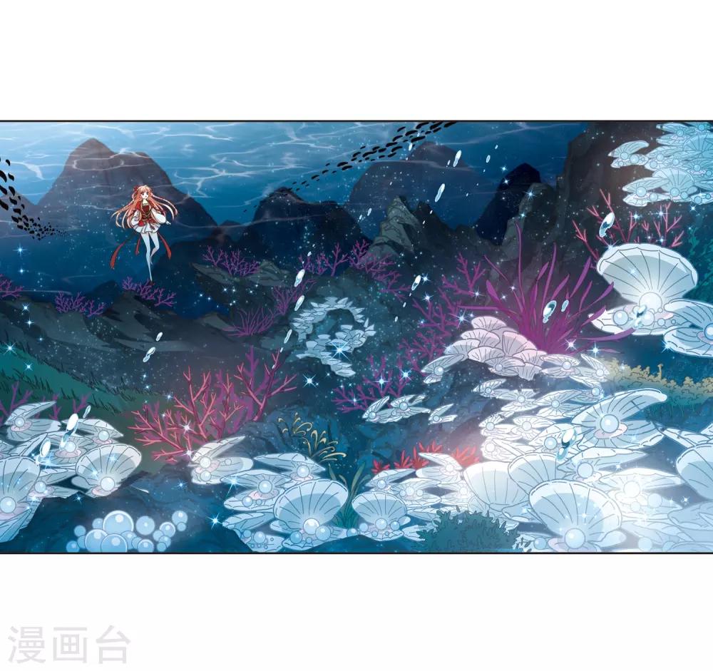 风起苍岚韩漫全集-第2季32话 颜漠戈的身体2无删减无遮挡章节图片 