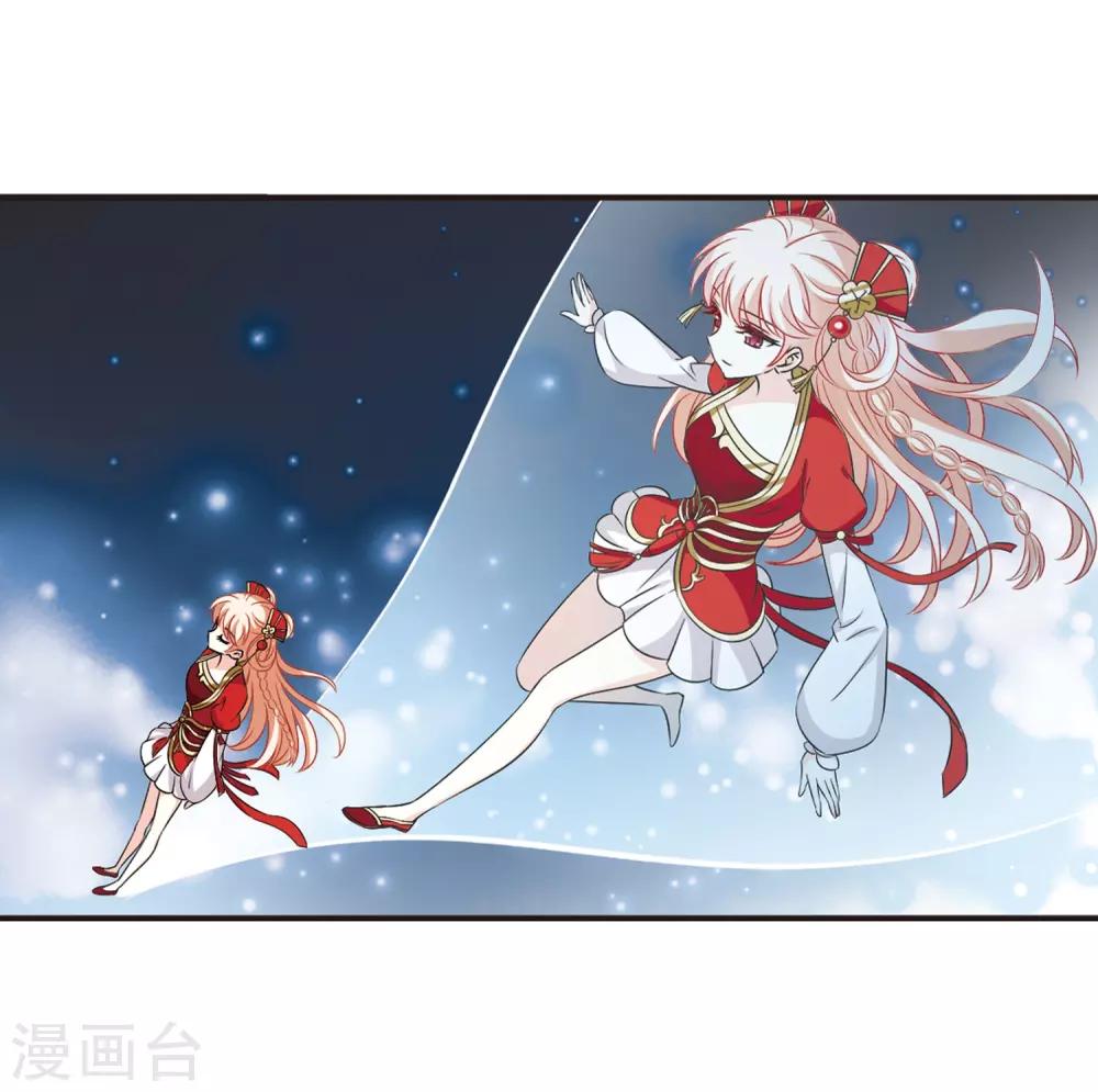风起苍岚韩漫全集-第2季32话 颜漠戈的身体2无删减无遮挡章节图片 