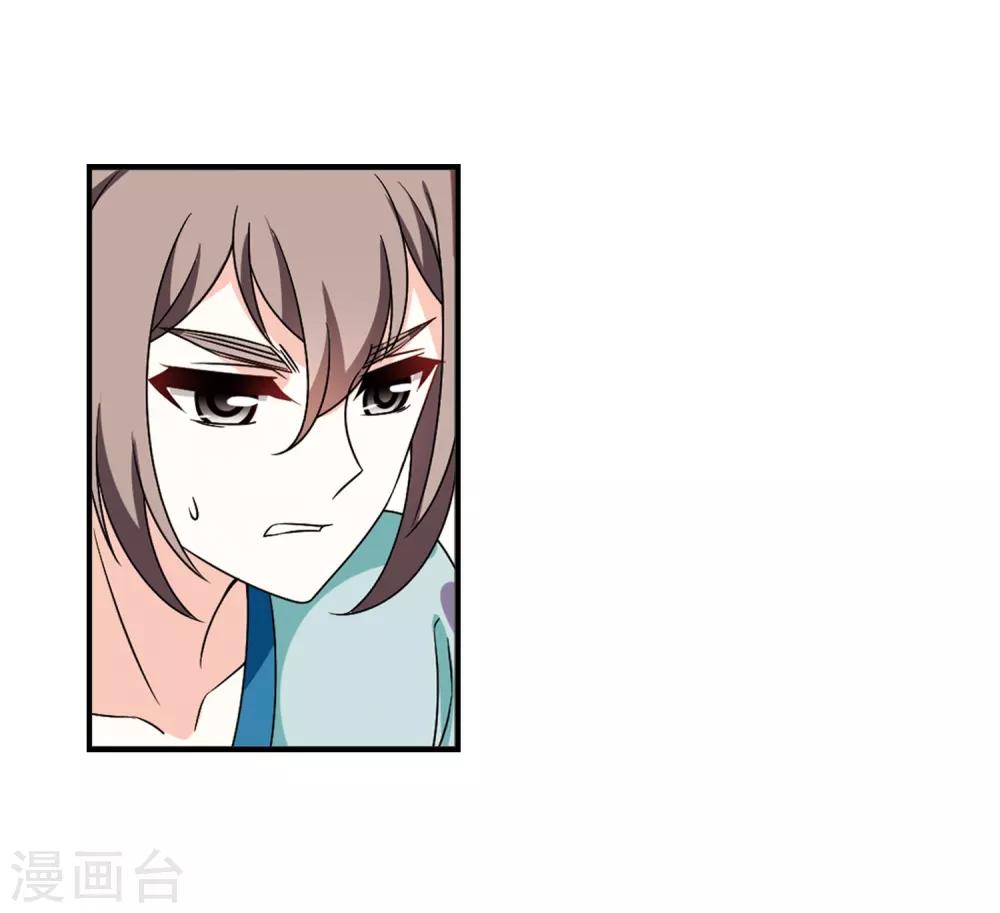 风起苍岚韩漫全集-第2季33话 颜漠戈的身体3无删减无遮挡章节图片 