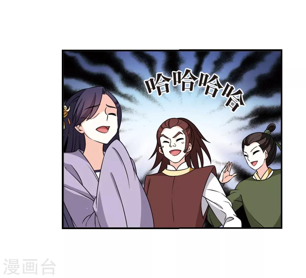 风起苍岚韩漫全集-第2季33话 颜漠戈的身体3无删减无遮挡章节图片 
