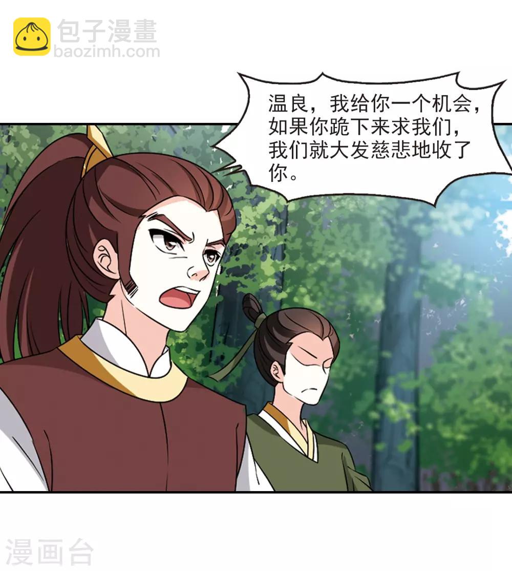 风起苍岚韩漫全集-第2季33话 颜漠戈的身体3无删减无遮挡章节图片 