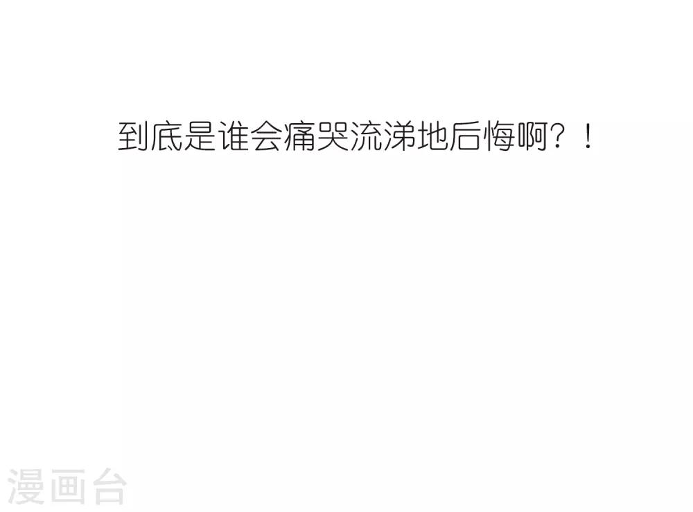 风起苍岚韩漫全集-第2季33话 颜漠戈的身体3无删减无遮挡章节图片 