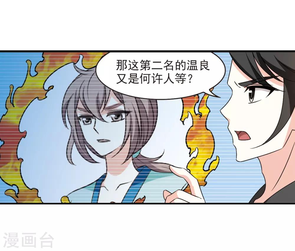 风起苍岚韩漫全集-第2季35话 什么是欧皇2无删减无遮挡章节图片 