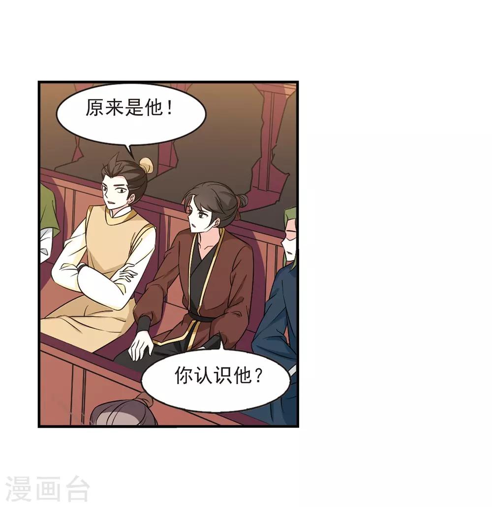 风起苍岚韩漫全集-第2季35话 什么是欧皇2无删减无遮挡章节图片 