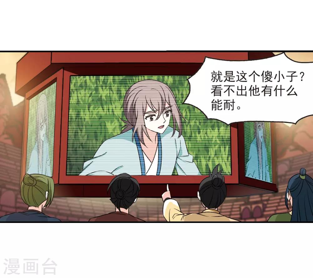 风起苍岚韩漫全集-第2季35话 什么是欧皇2无删减无遮挡章节图片 