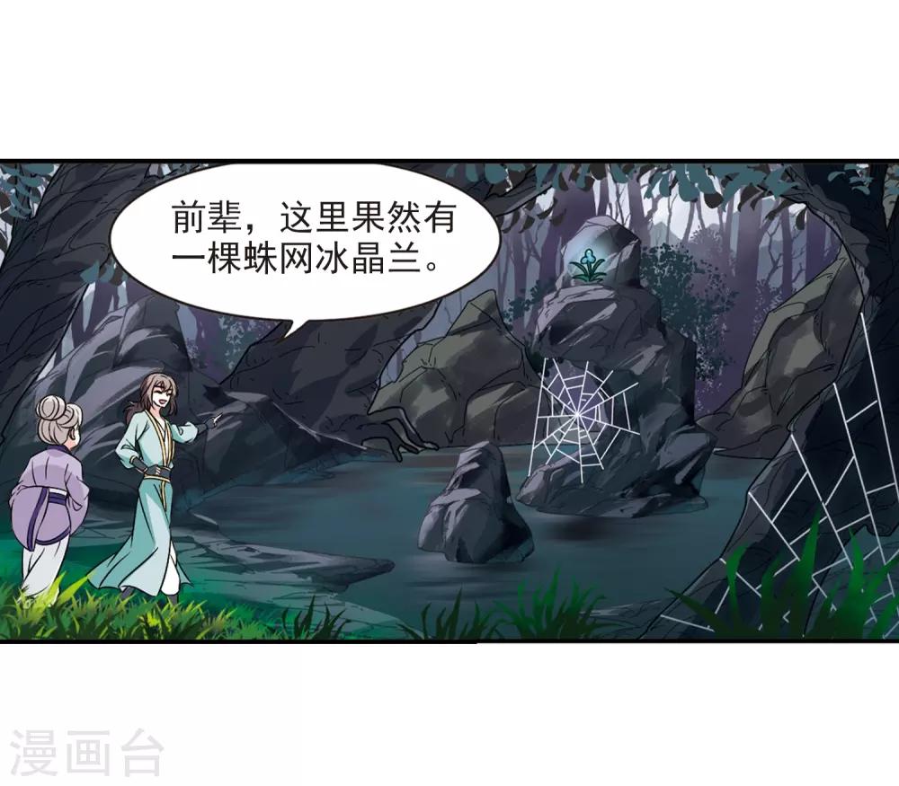 风起苍岚韩漫全集-第2季35话 什么是欧皇2无删减无遮挡章节图片 