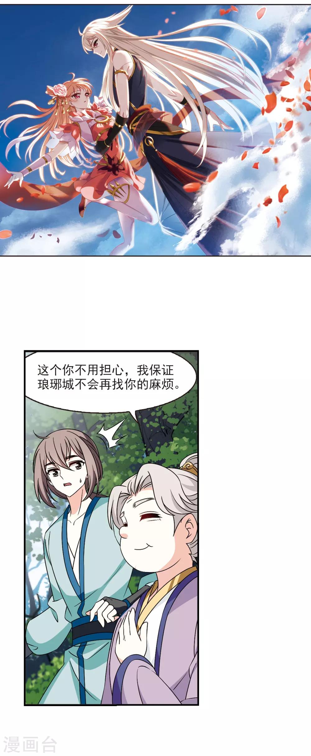风起苍岚韩漫全集-第2季35话 什么是欧皇2无删减无遮挡章节图片 