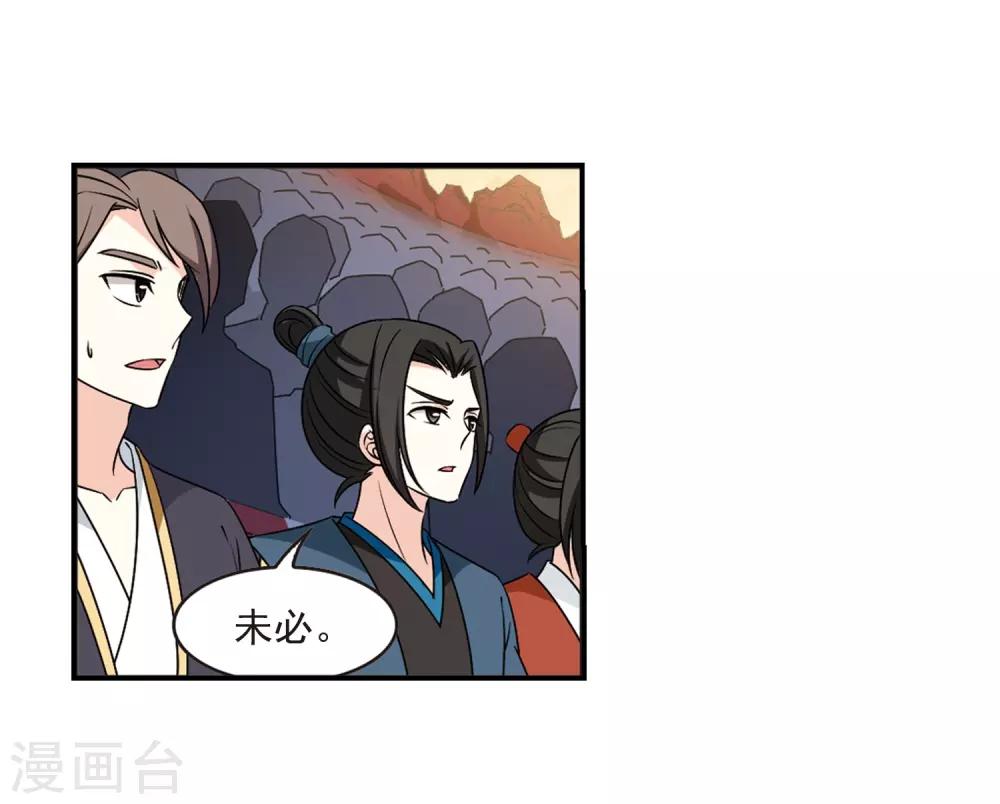 风起苍岚韩漫全集-第2季35话 什么是欧皇2无删减无遮挡章节图片 
