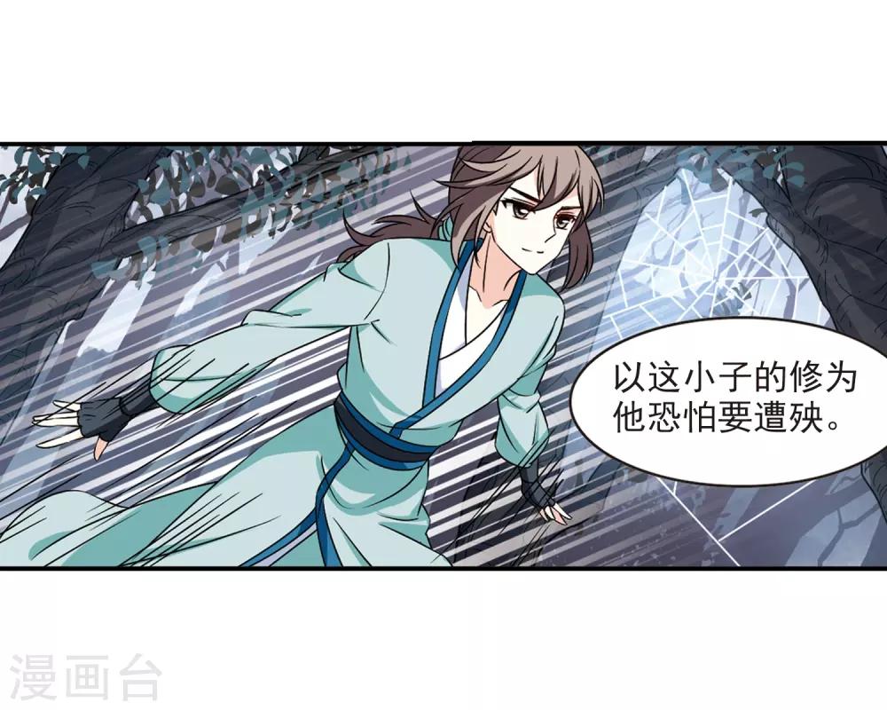 风起苍岚韩漫全集-第2季35话 什么是欧皇2无删减无遮挡章节图片 