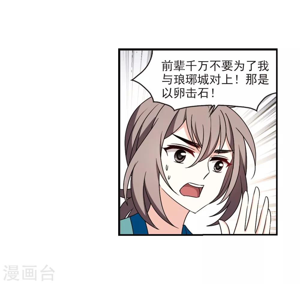 风起苍岚韩漫全集-第2季35话 什么是欧皇2无删减无遮挡章节图片 