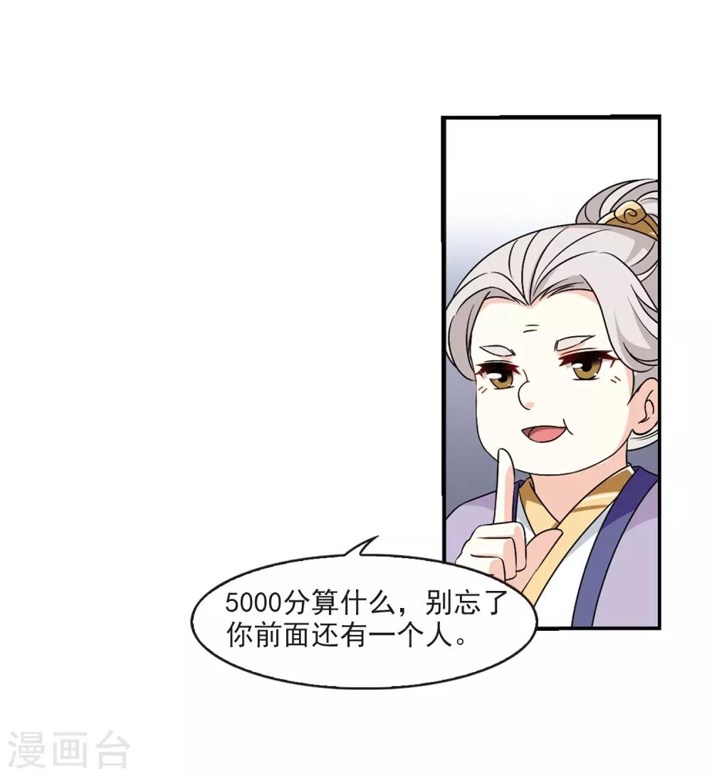 风起苍岚韩漫全集-第2季35话 什么是欧皇2无删减无遮挡章节图片 