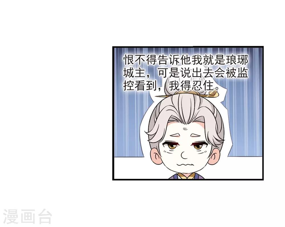 风起苍岚韩漫全集-第2季35话 什么是欧皇2无删减无遮挡章节图片 