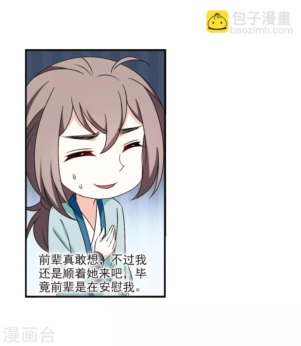 风起苍岚韩漫全集-第2季35话 什么是欧皇2无删减无遮挡章节图片 
