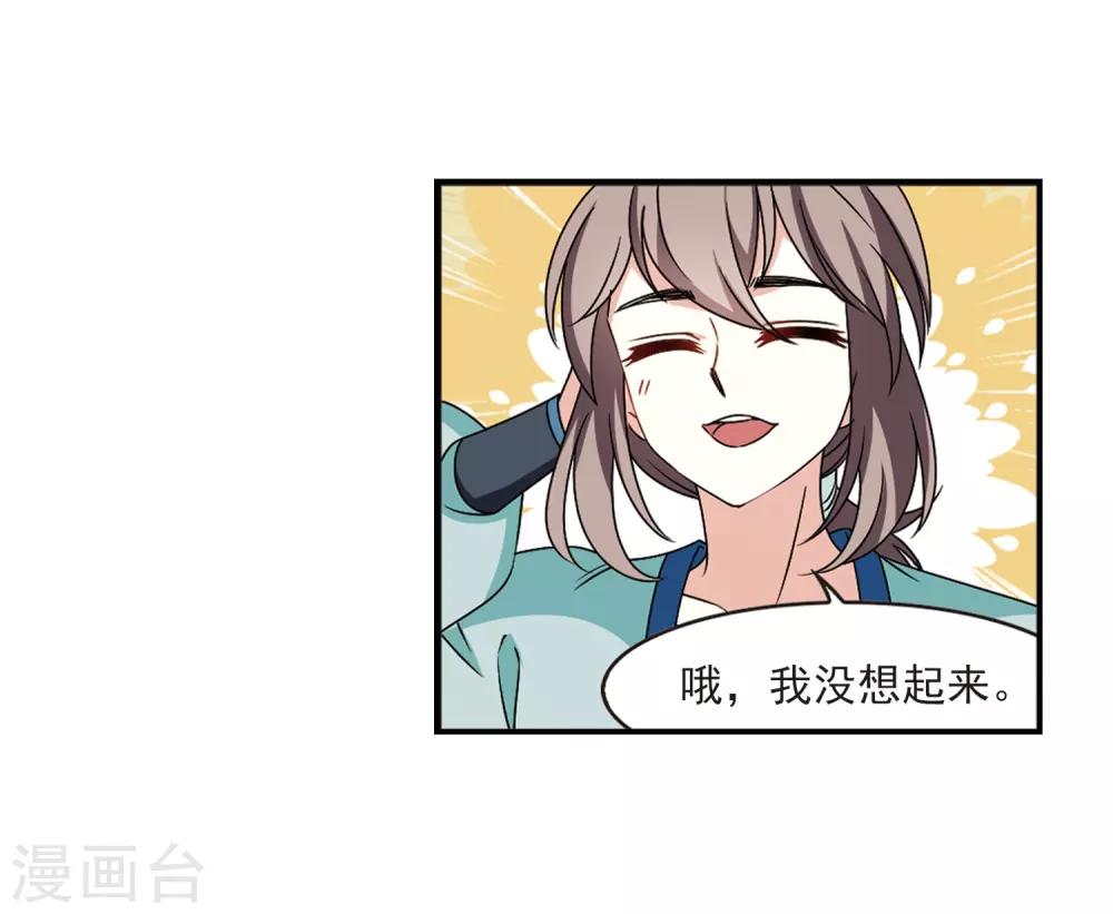 风起苍岚韩漫全集-第2季36话 什么是欧皇3无删减无遮挡章节图片 