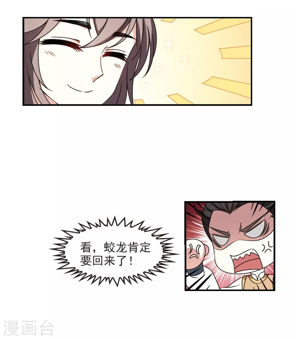风起苍岚韩漫全集-第2季36话 什么是欧皇3无删减无遮挡章节图片 