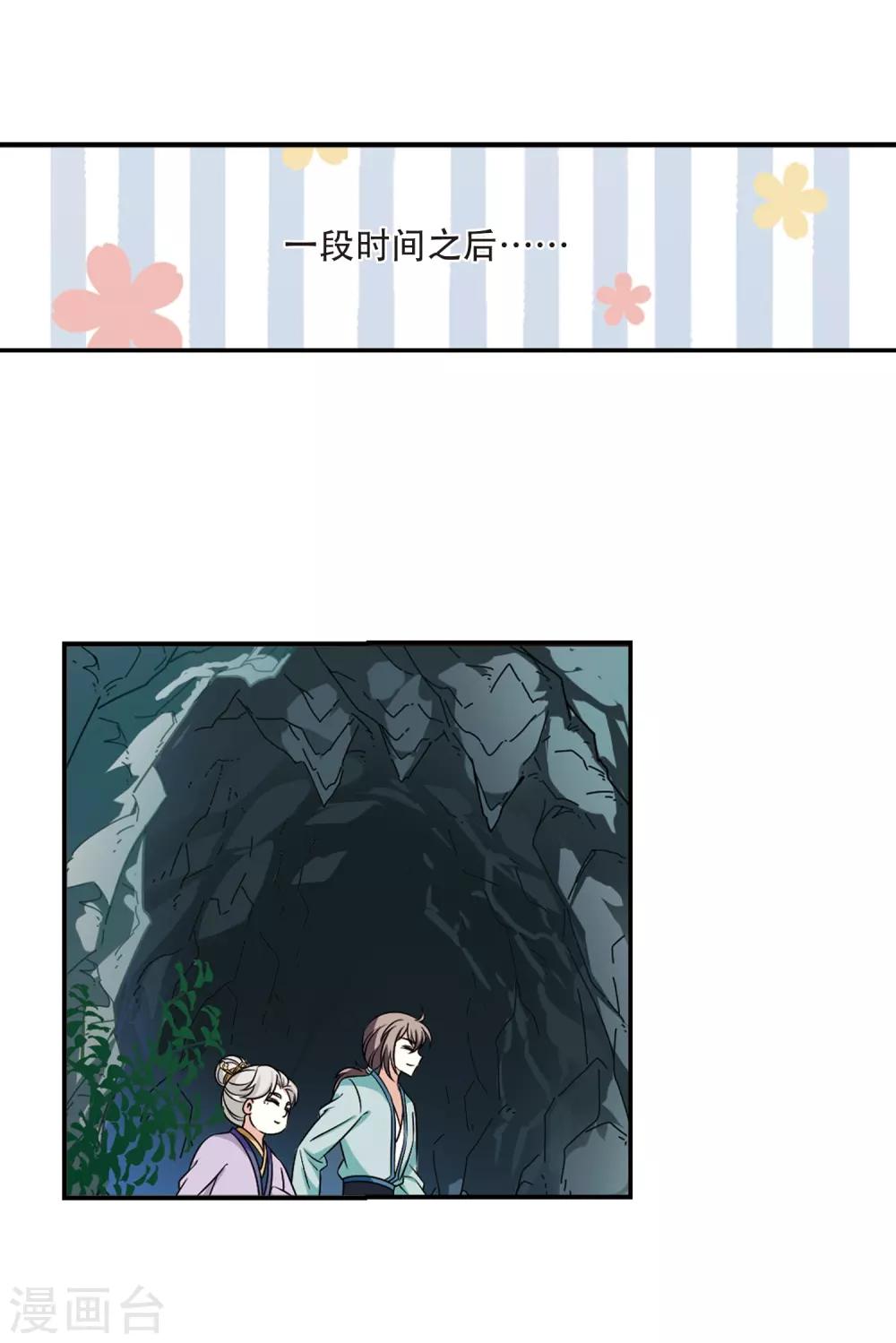 风起苍岚韩漫全集-第2季36话 什么是欧皇3无删减无遮挡章节图片 