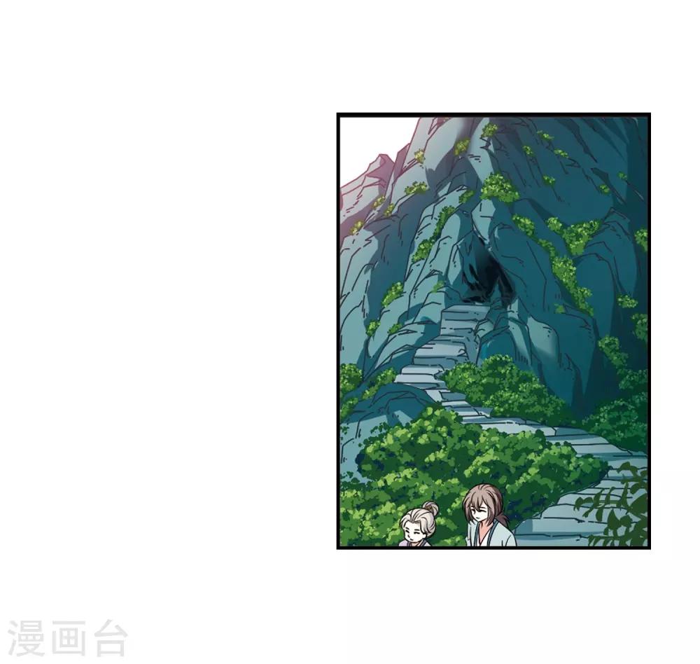风起苍岚韩漫全集-第2季36话 什么是欧皇3无删减无遮挡章节图片 