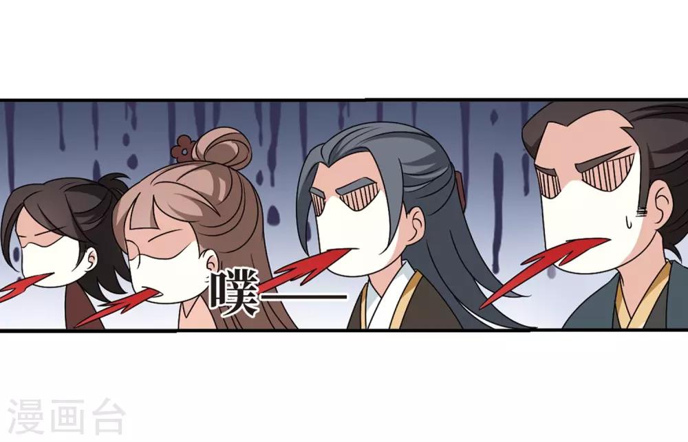 风起苍岚韩漫全集-第2季36话 什么是欧皇3无删减无遮挡章节图片 