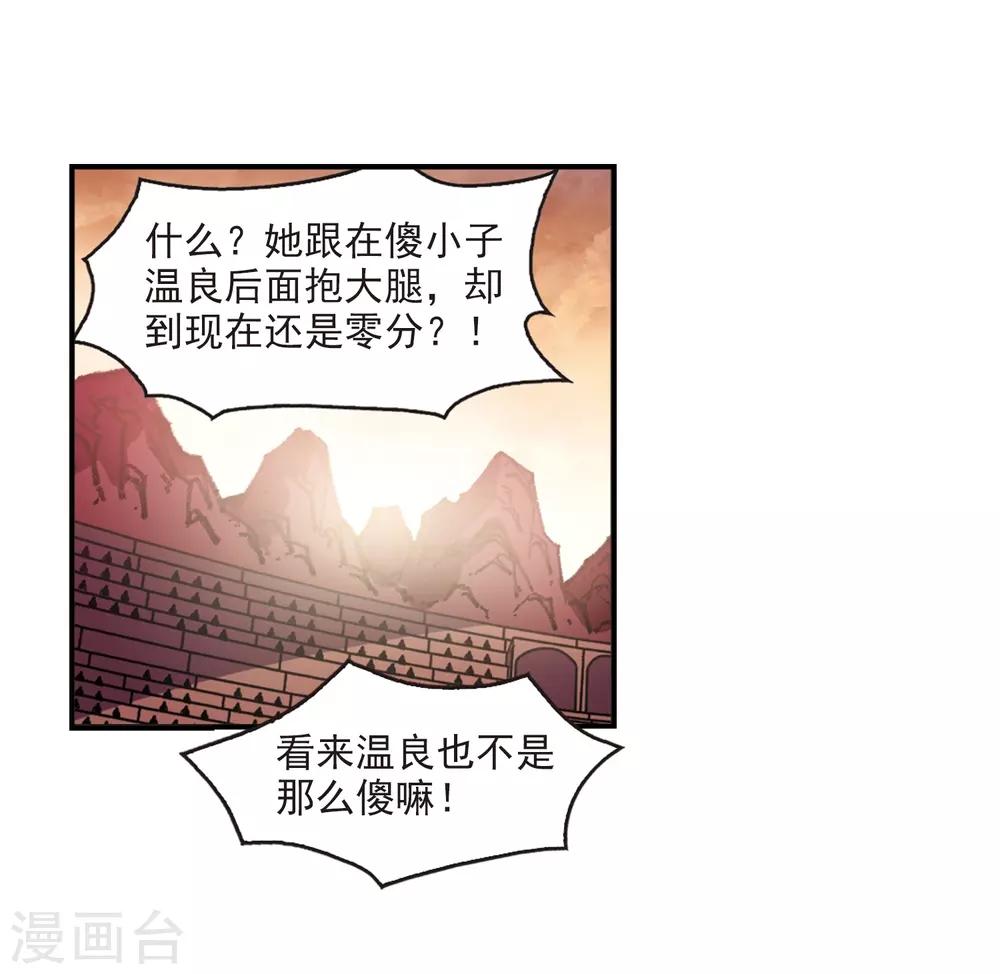 风起苍岚韩漫全集-第2季36话 什么是欧皇3无删减无遮挡章节图片 
